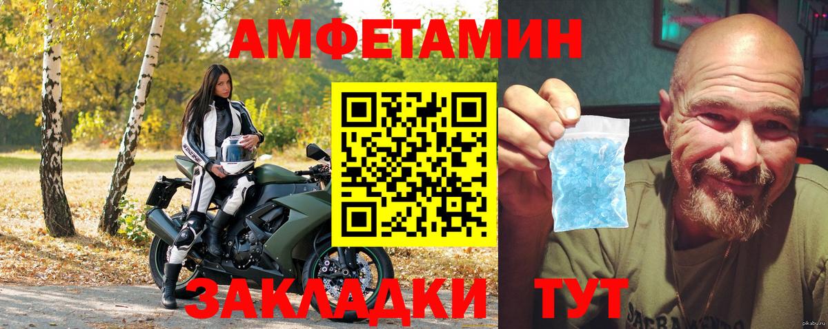 Amphetamine 97% Новошахтинск
