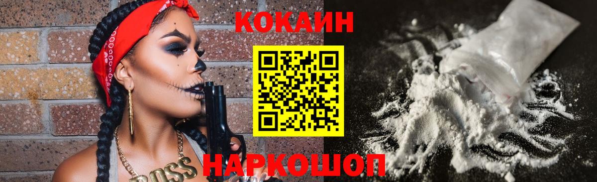 COCAIN Columbia  Кокаин 98%  Вход с VPN  Новошахтинск 