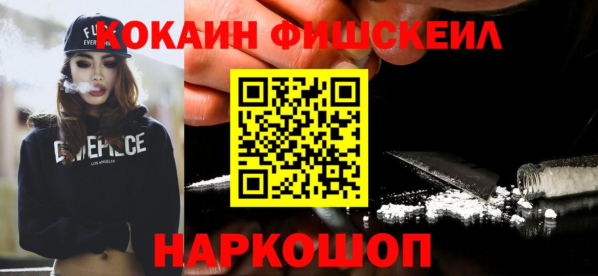 Кокаин Колумбийский Новошахтинск