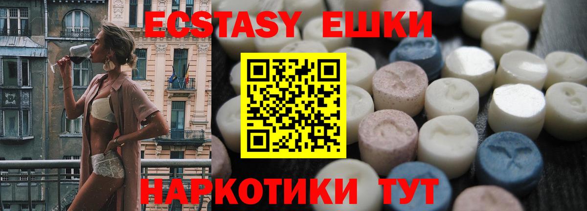 Новошахтинск  ЭКСТАЗИ круглые  ЭКСТАЗИ Cube  Экстази  Вход с VPN 