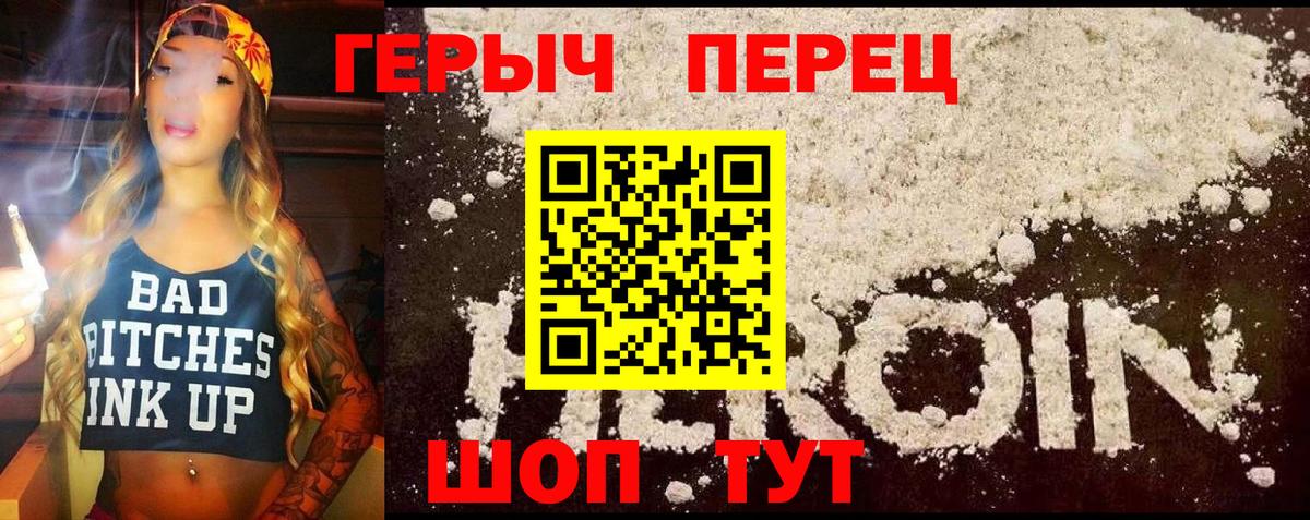 Новошахтинск  Героин VHQ  Вход с VPN 