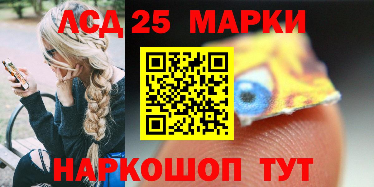 LSD-25 экстази кислота Новошахтинск