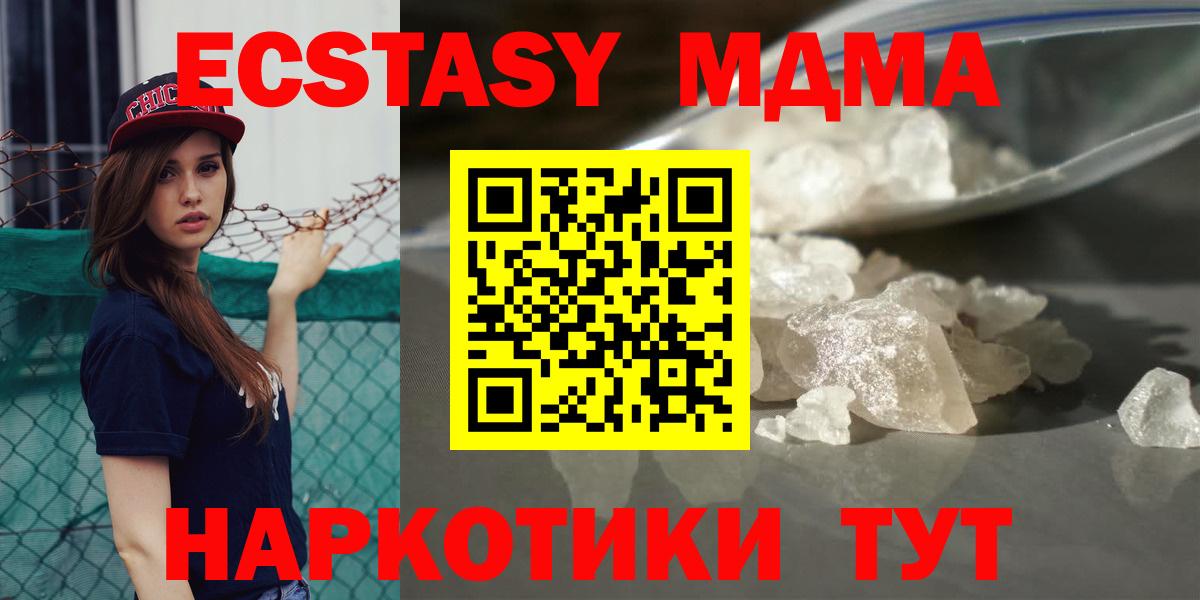 МДМА crystal Новошахтинск