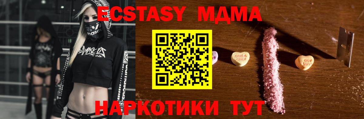 МДМА Molly  Вход с VPN  МДМА  Новошахтинск  MDMA Molly 