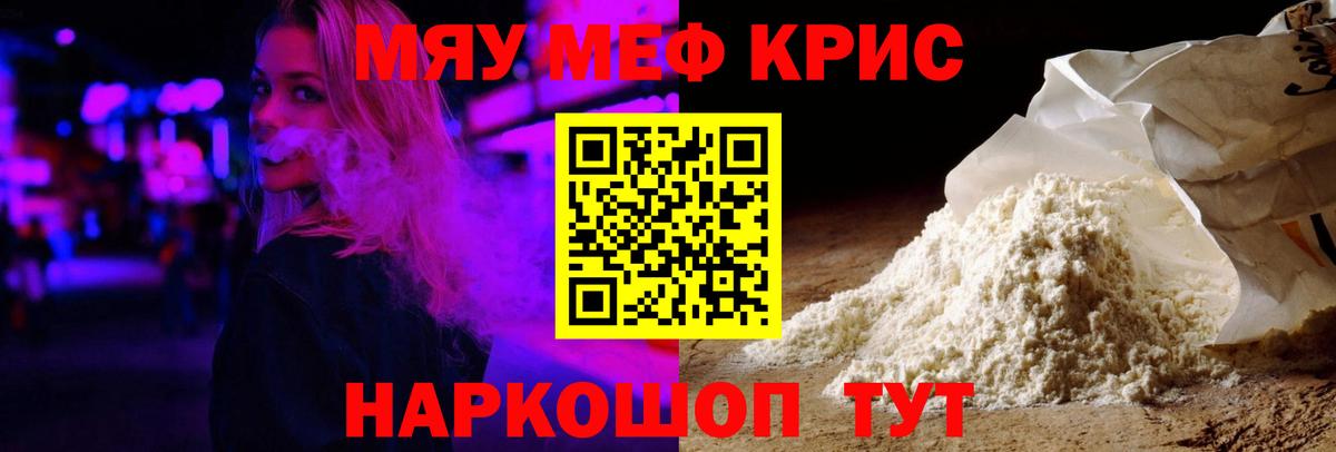 МЯУ-МЯУ  Вход с VPN  Мефедрон мяу мяу  Новошахтинск  МЕФ 4 MMC 