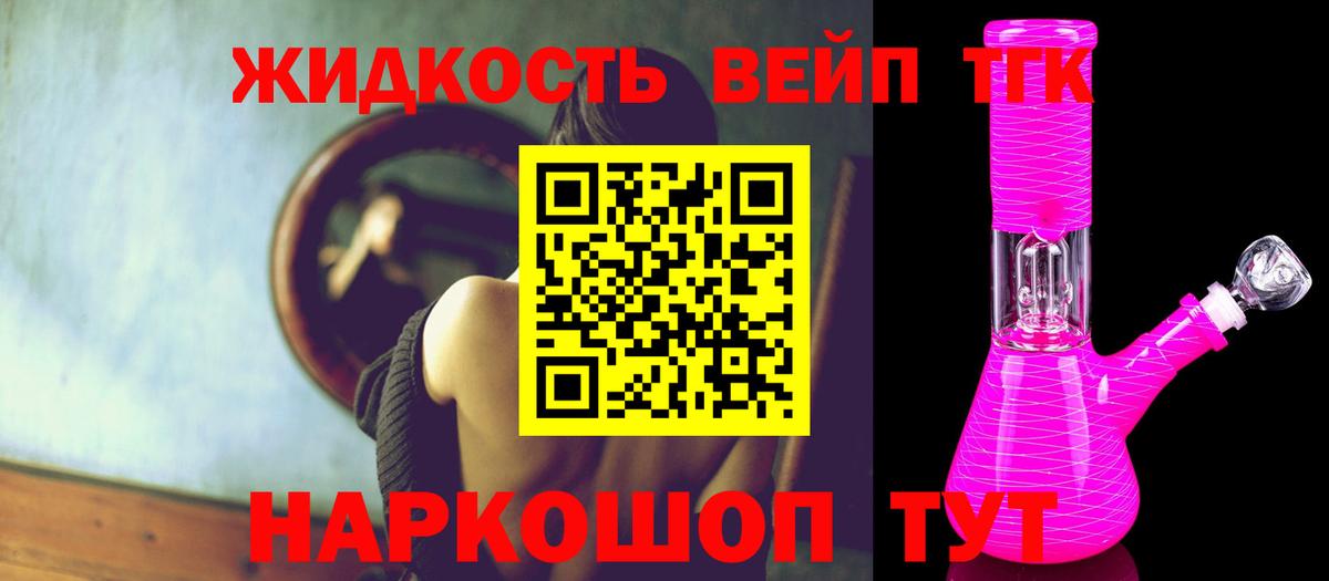 ТГК концентрат  Вход с VPN  Новошахтинск  Дистиллят ТГК THC oil 