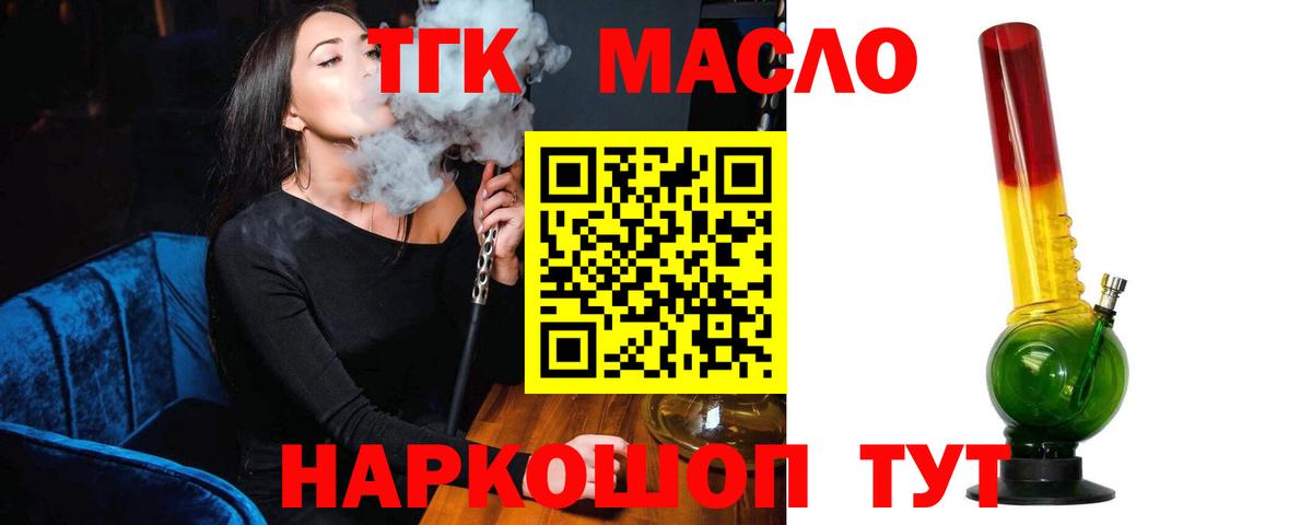 Дистиллят ТГК жижа Новошахтинск